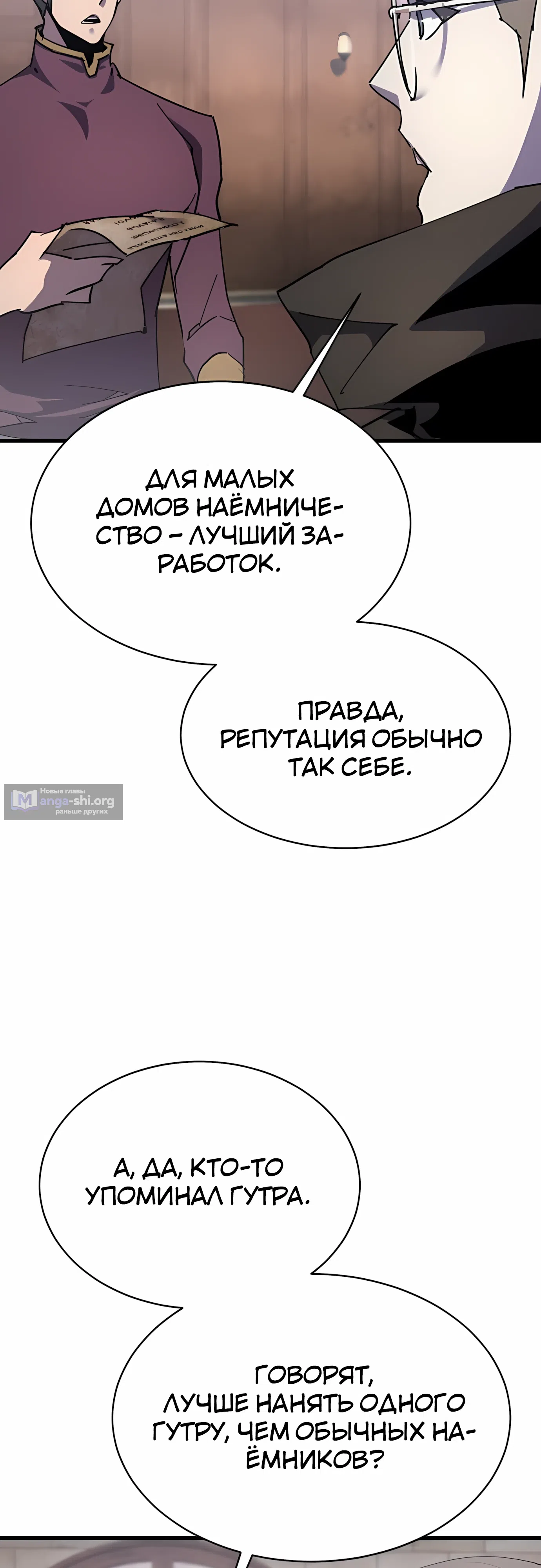 Страница 14 главы 33 манги Гениальный волшебник с кулаками / The Genius Mage Who Uses His Fists
