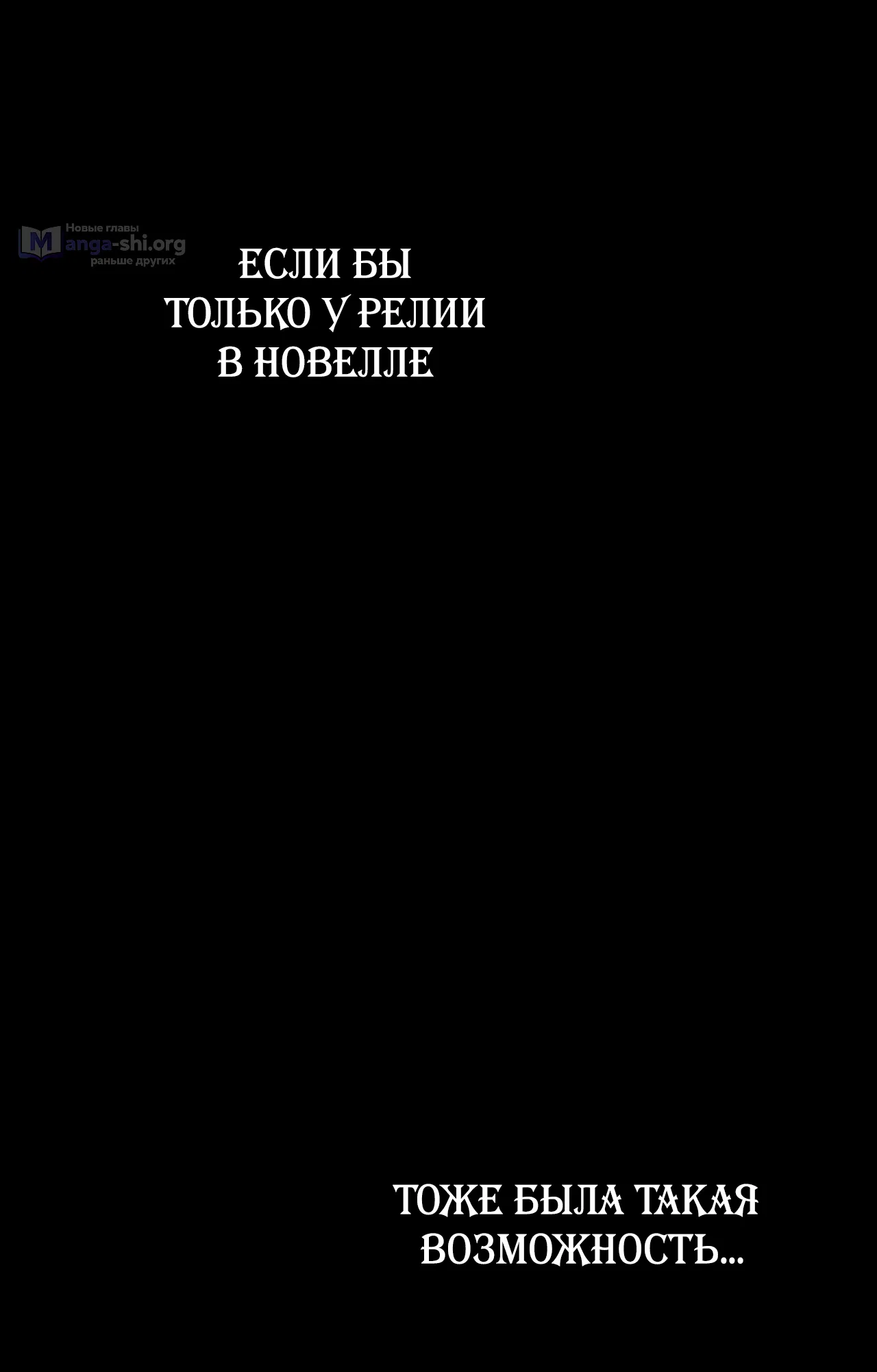 Страница 49 главы 33 манги Друзья детства пытаются меня убить