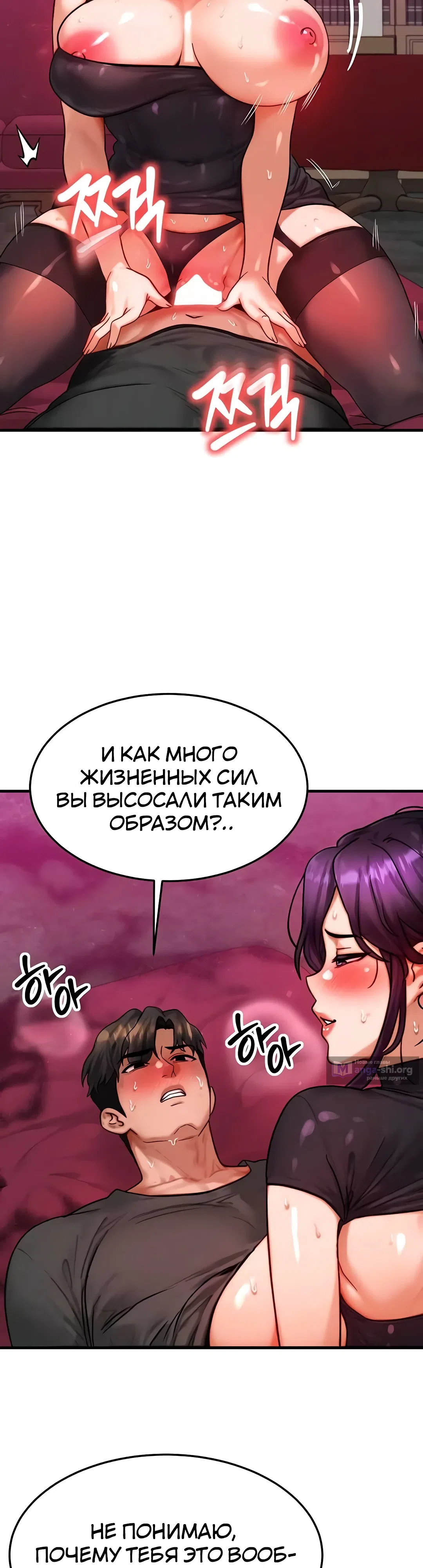 Страница 34 главы 33 манги Моё тело подменили