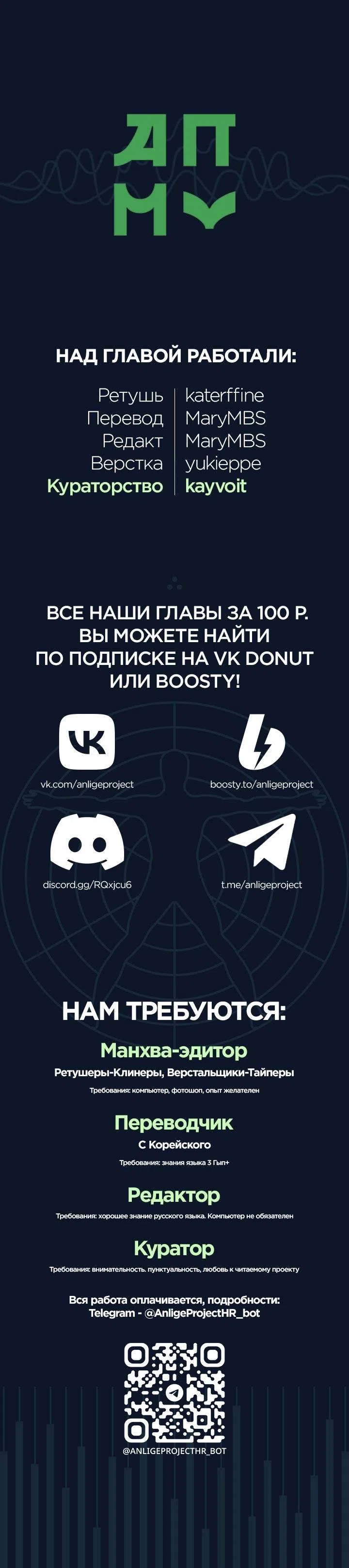 Страница 10 главы 33 манги Роман, переходящий все границы