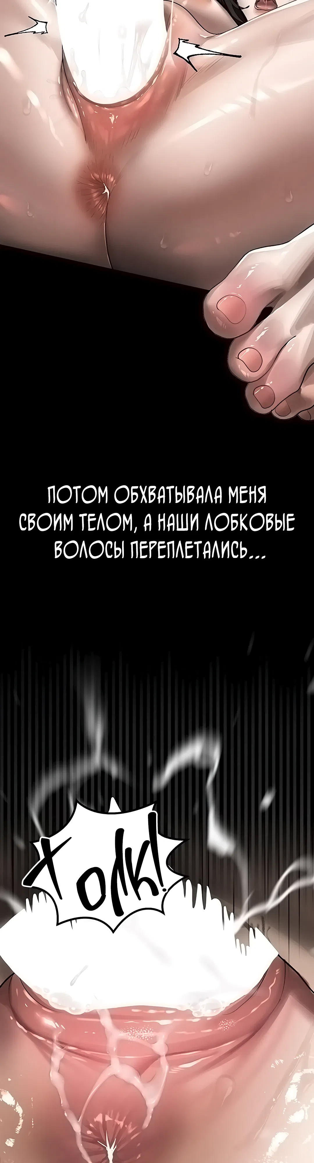 Страница 51 главы 33 манги Интимные разговоры