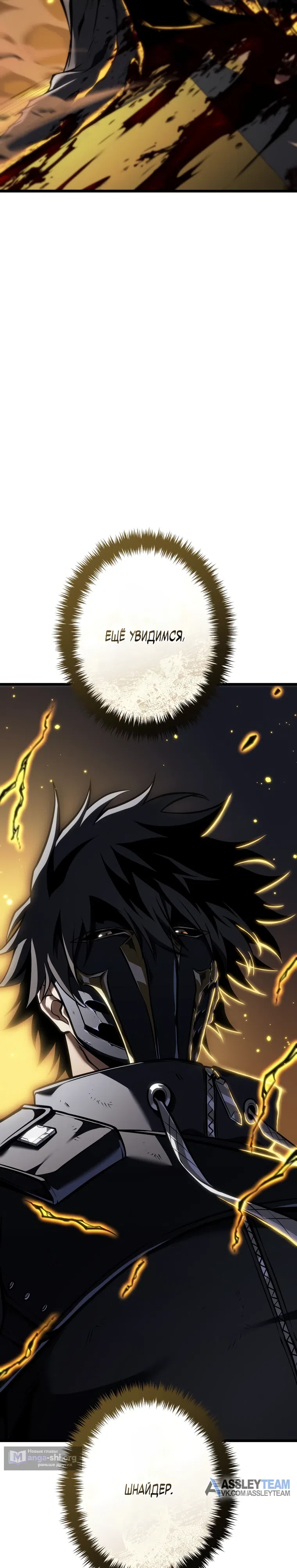 Страница 14 главы 33 манги Реинкарнация стримера