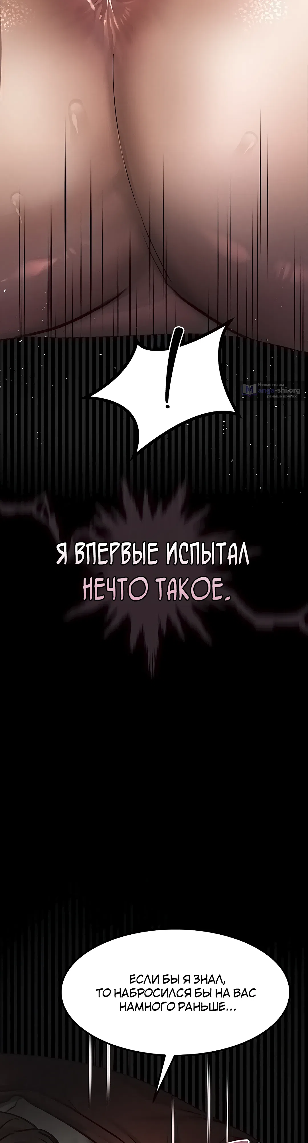 Страница 52 главы 33 манги Интимные разговоры