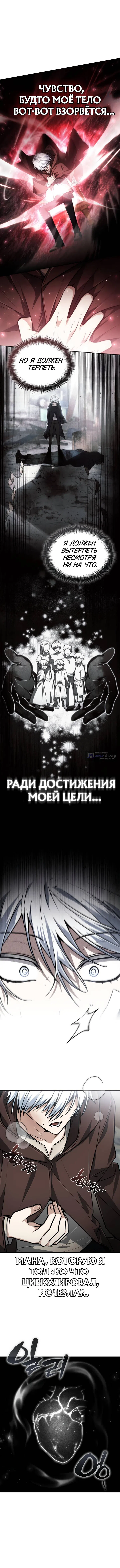 Страница 7 главы 33 манги Гениальный маг, видящий радугу