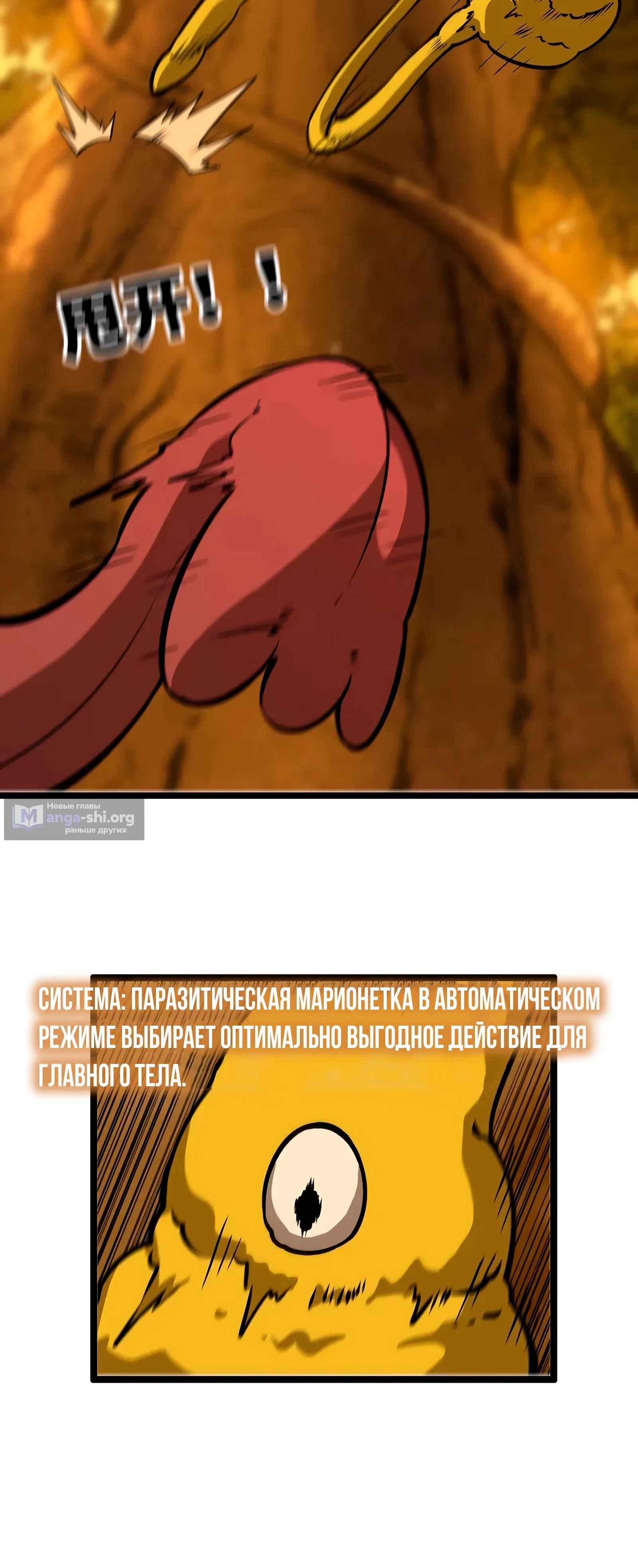 Страница 5 главы 33 манги Я переродился слизью в другом мире