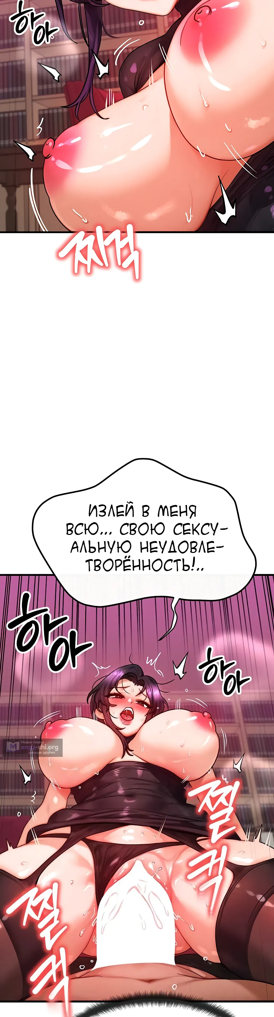 Страница 42 главы 33 манги Моё тело подменили
