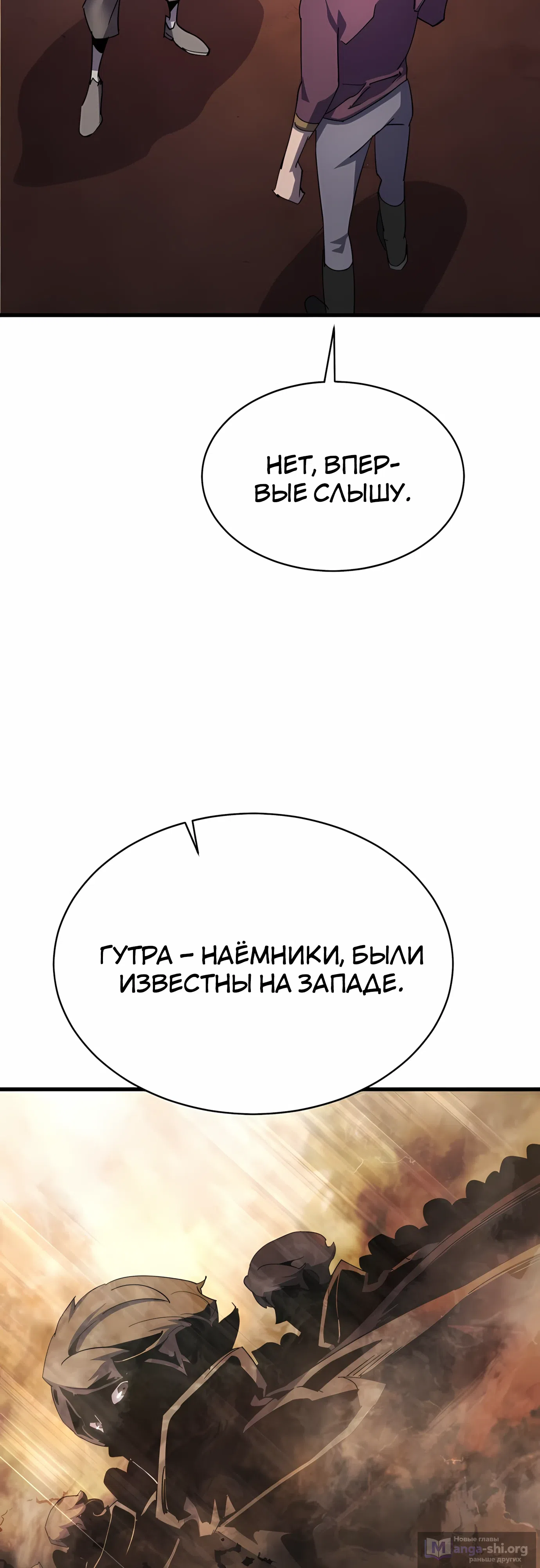 Страница 12 главы 33 манги Гениальный волшебник с кулаками / The Genius Mage Who Uses His Fists