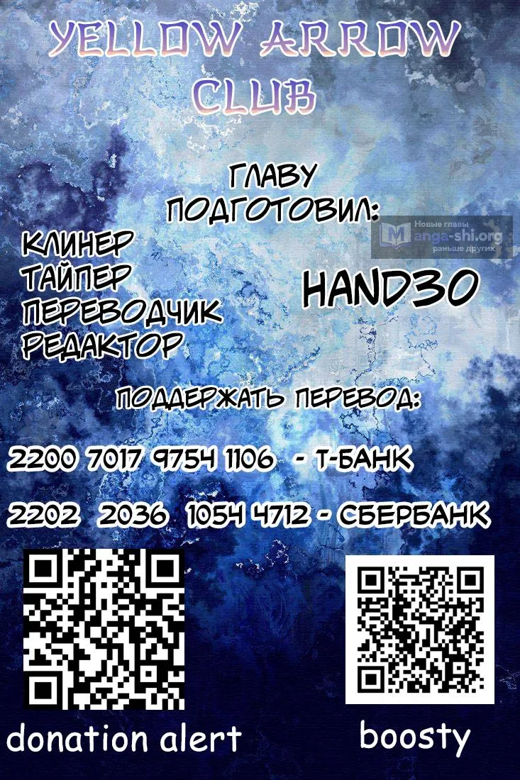 Страница 36 главы 33 манги Дочь павшего аристократа становится служанкой бедного рыцаря
