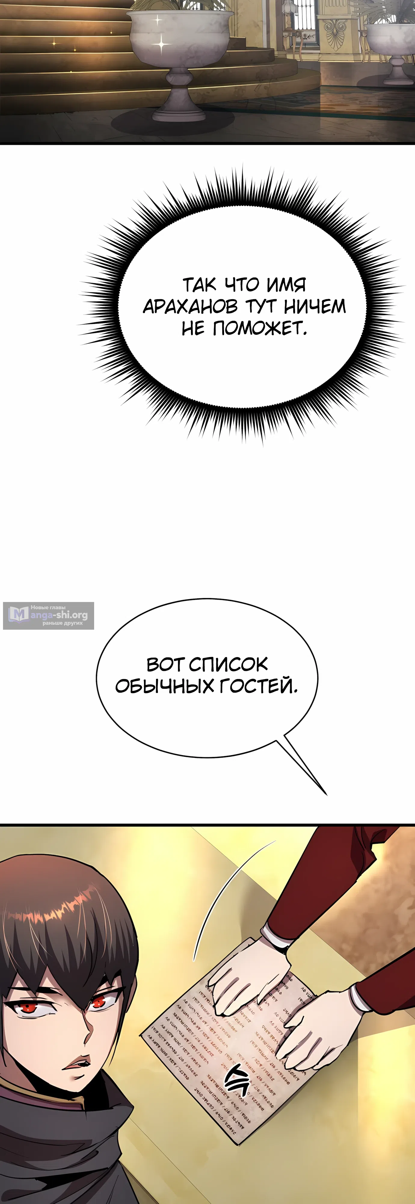 Страница 53 главы 33 манги Гениальный волшебник с кулаками / The Genius Mage Who Uses His Fists