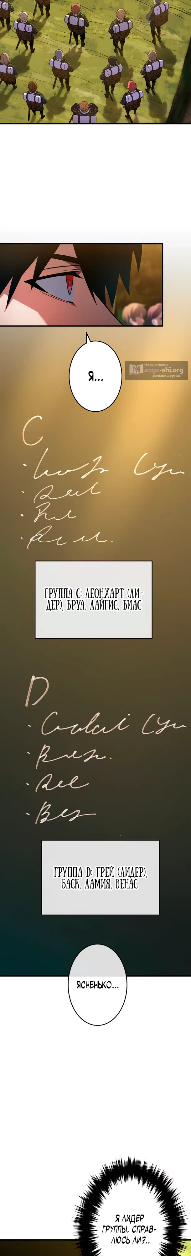 Страница 7 главы 33 манги Регрессия Темного Мечника