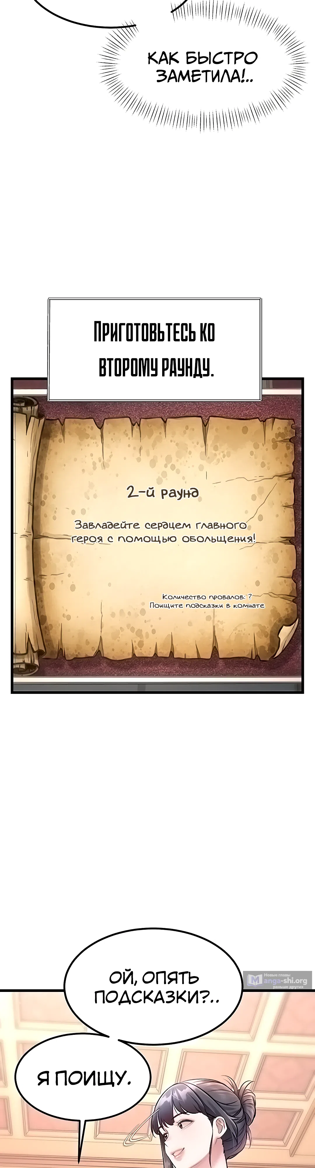 Страница 7 главы 33 манги Особый город разврата