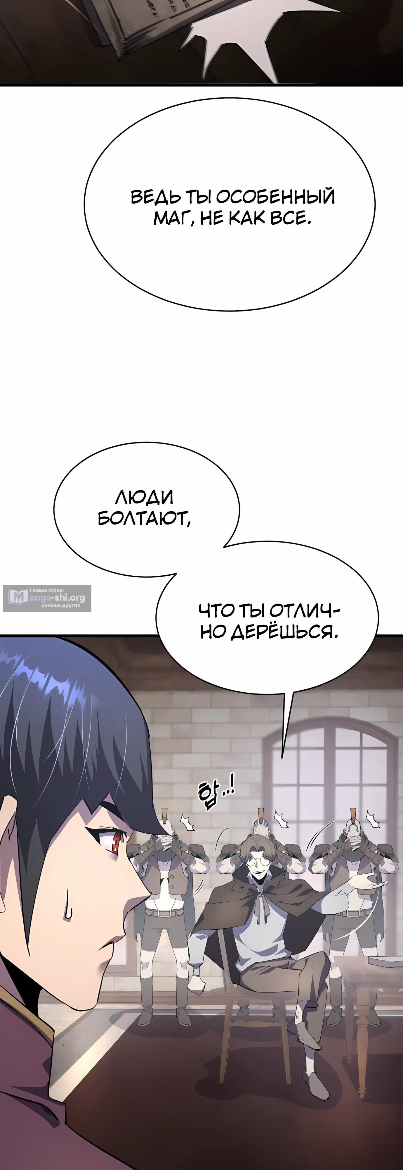 Страница 17 главы 33 манги Гениальный волшебник с кулаками / The Genius Mage Who Uses His Fists