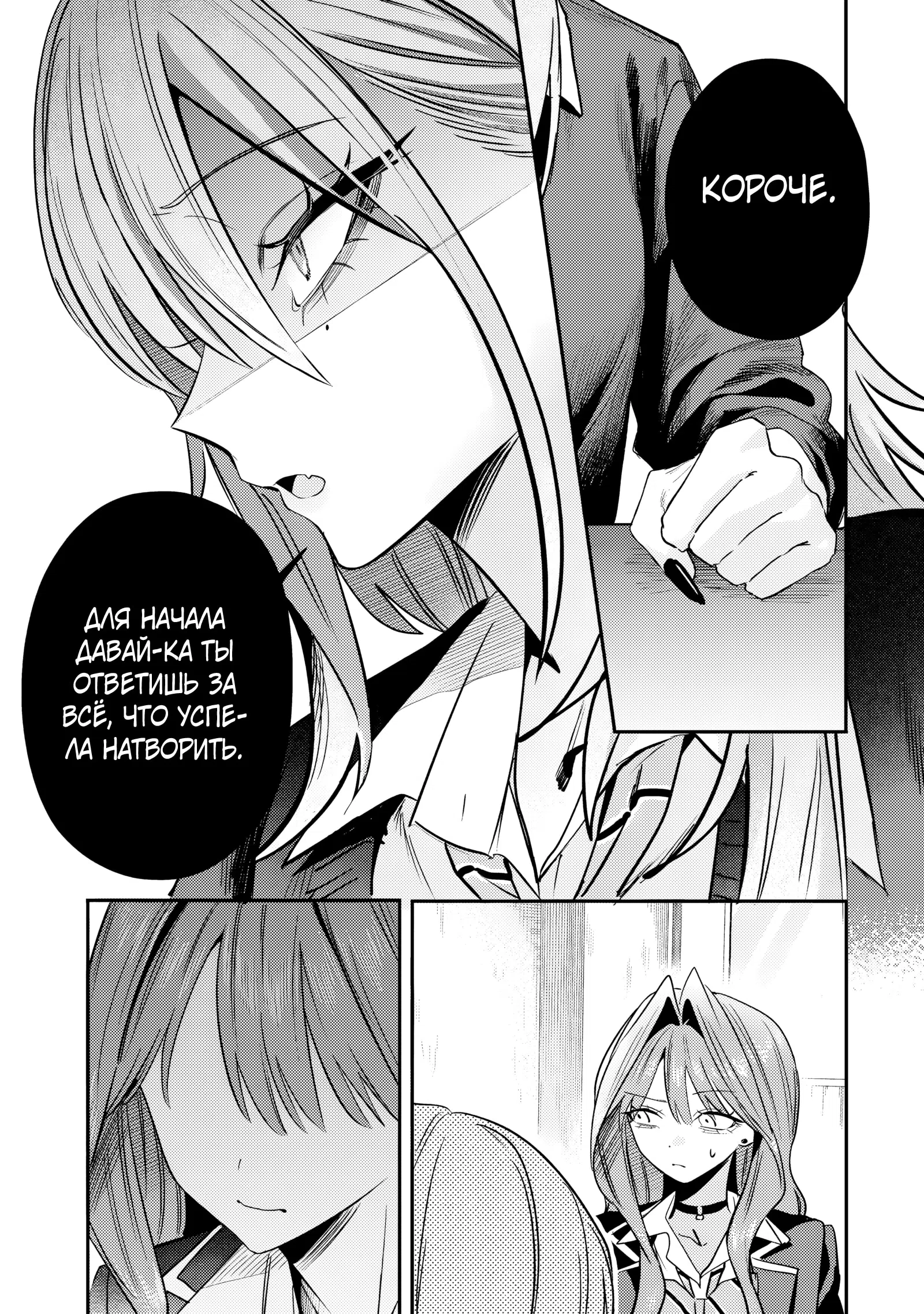 Страница 9 главы 33 манги Страшно милая Хаймия-семпай