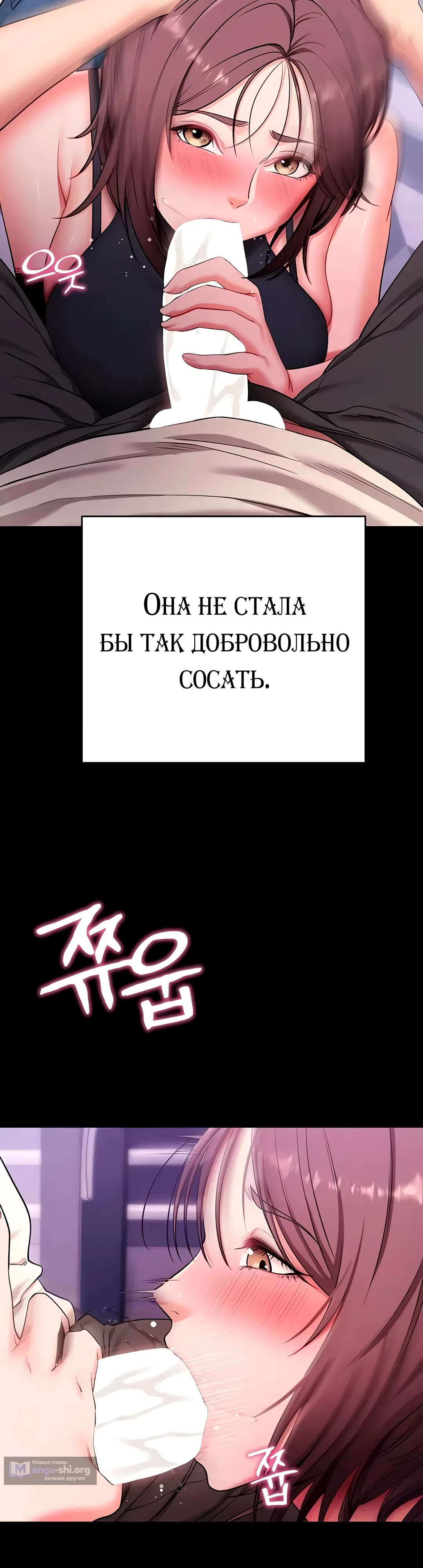Страница 23 главы 33 манги Давай, давай, сделай это!