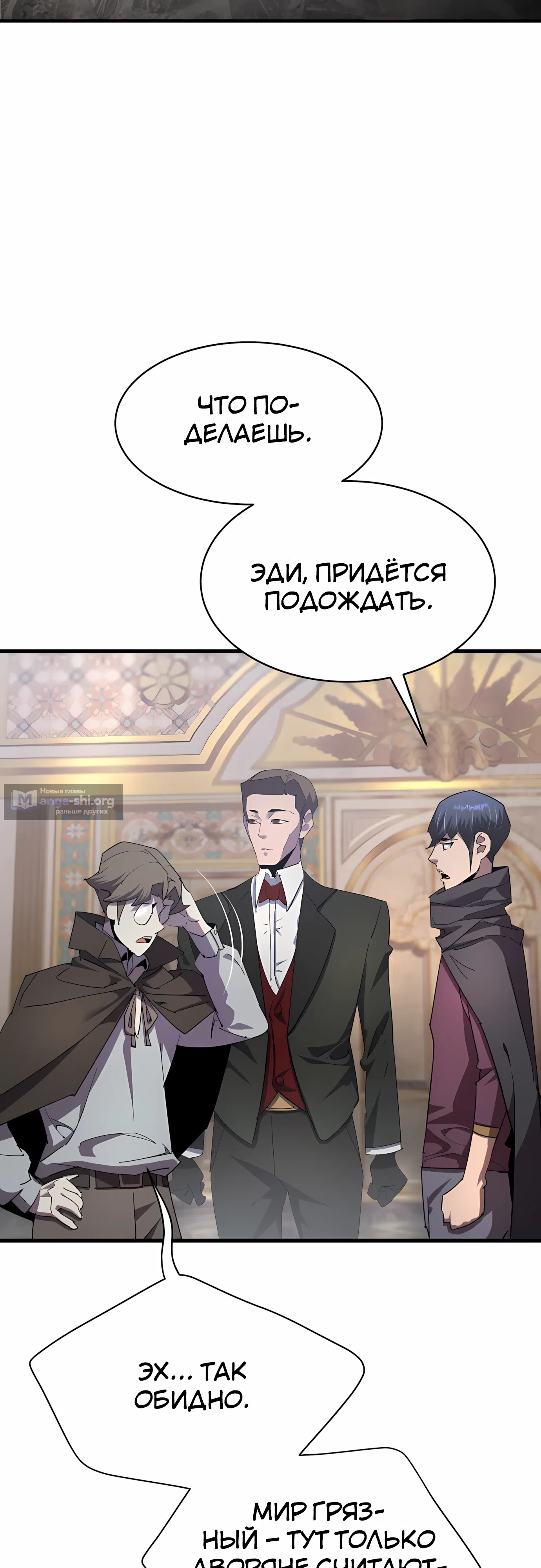 Страница 44 главы 33 манги Гениальный волшебник с кулаками / The Genius Mage Who Uses His Fists