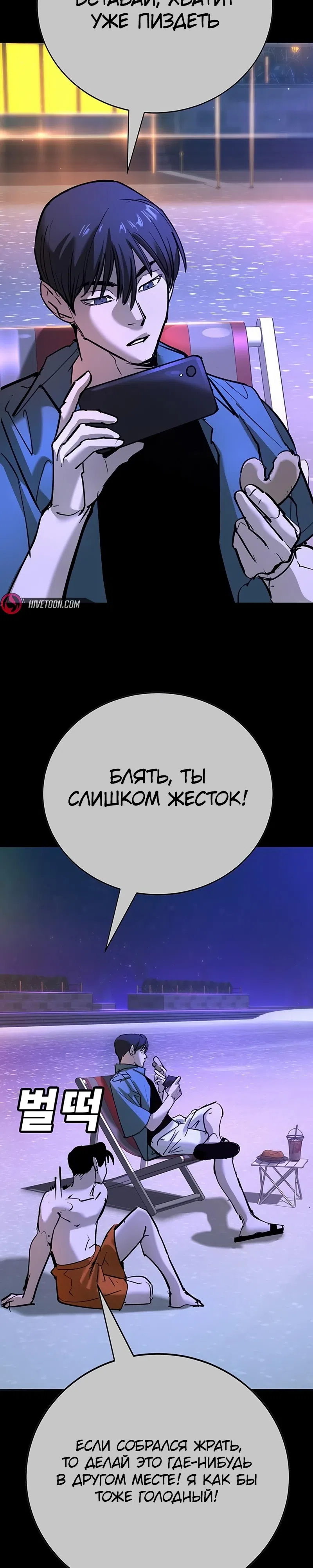 Страница 50 главы 33 манги Завоевание