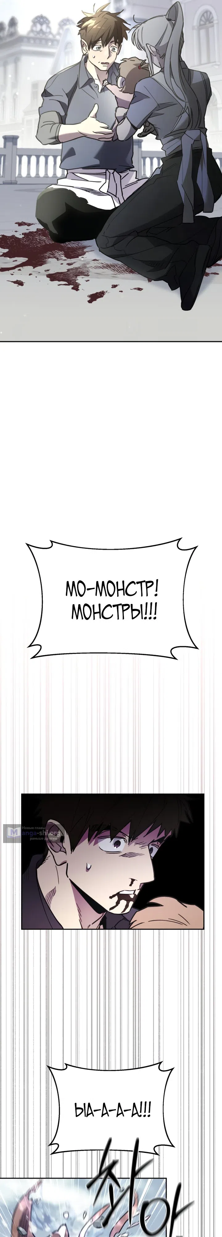 Страница 36 главы 33 манги Отец-одиночка в другом мире