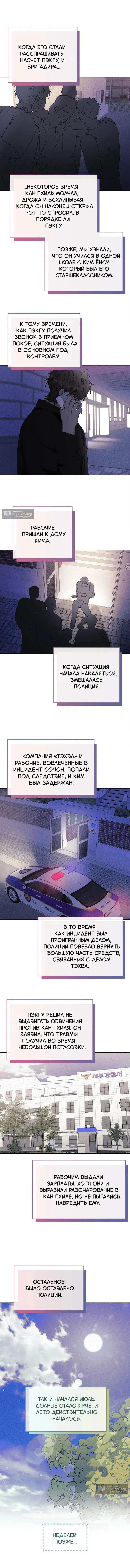 Страница 6 главы 33 манги 11336 (один день, три раза в день)