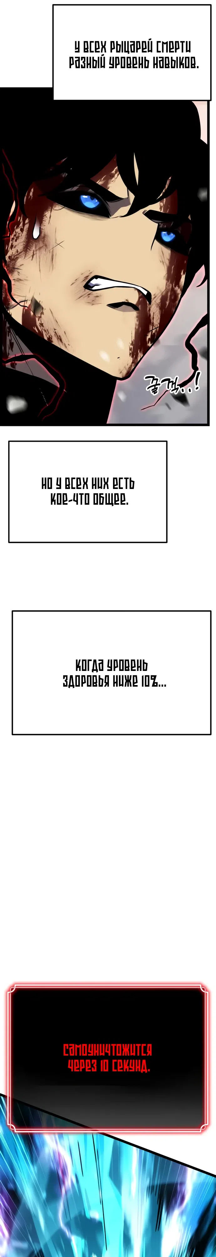 Страница 6 главы 33 манги Игрок поедающий артефакты