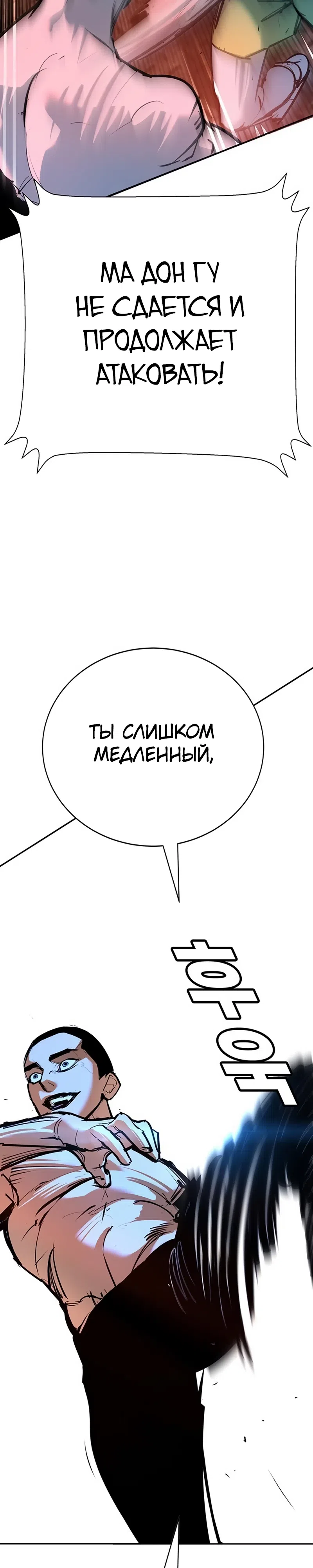 Страница 42 главы 33 манги Завоевание