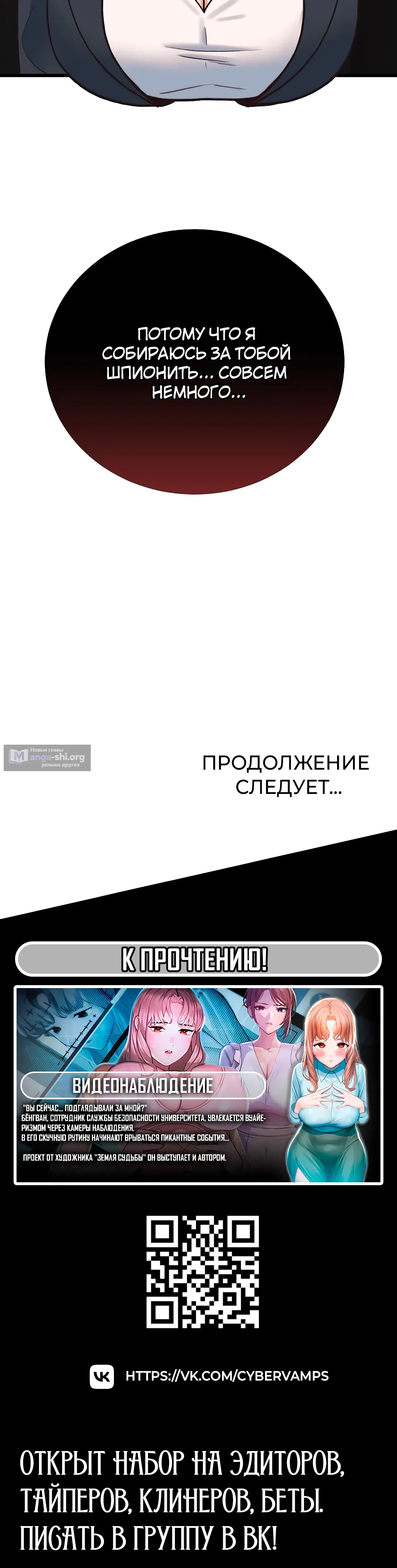 Страница 47 главы 33 манги От нищего до Чеболя