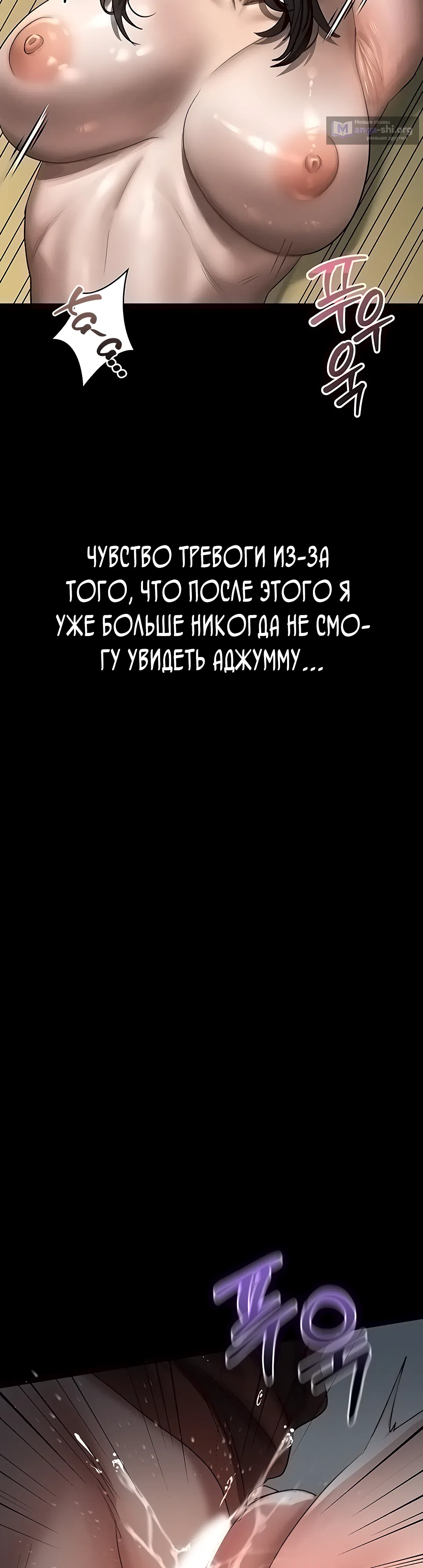 Страница 46 главы 33 манги Интимные разговоры
