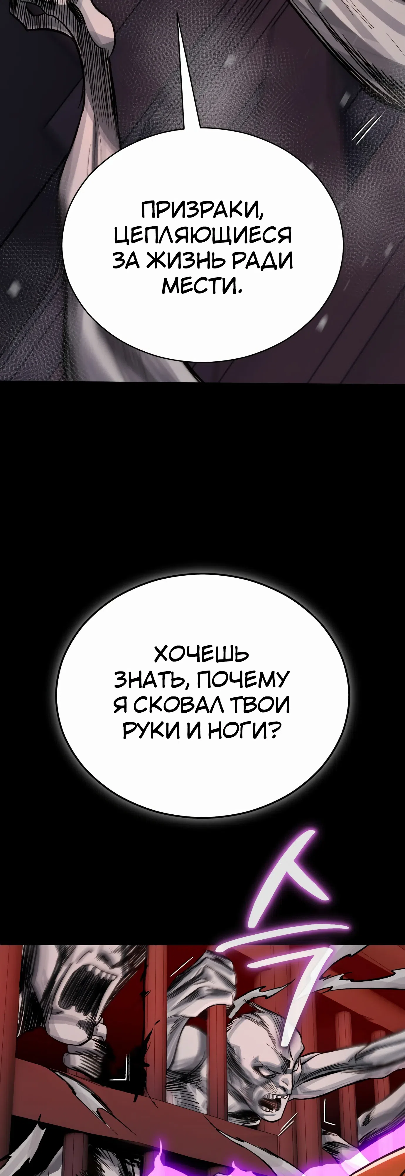 Страница 13 главы 33 манги Регрессия Кровавого Демона