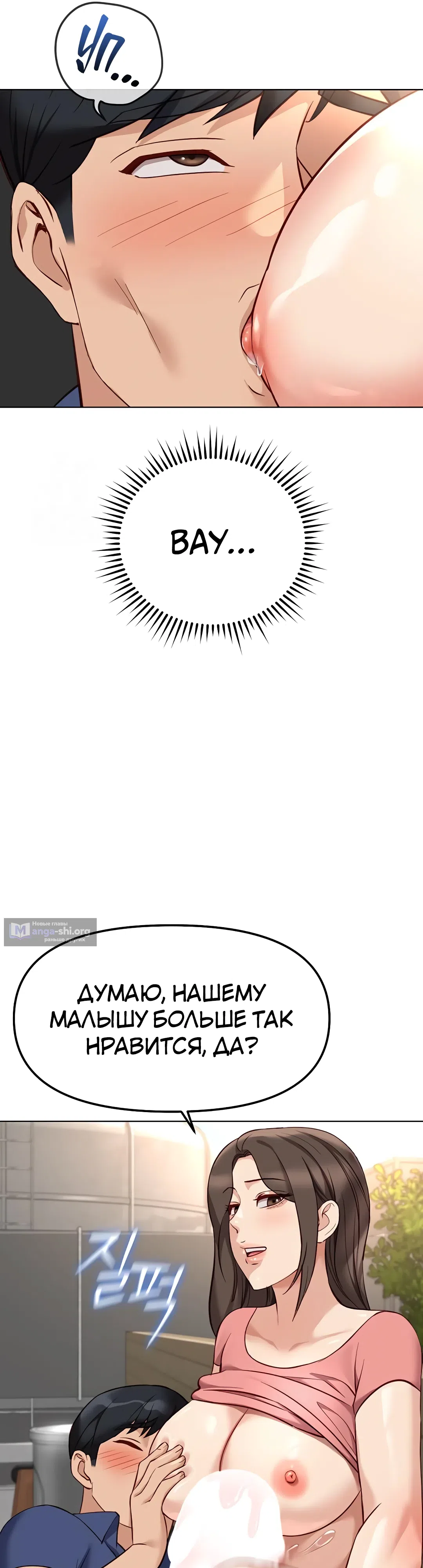 Страница 26 главы 33 манги Программа модификации здравого смысла