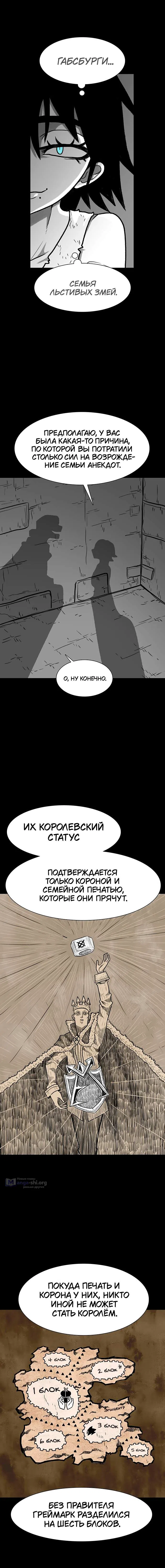 Страница 12 главы 33 манги Греймарк