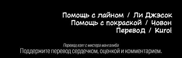Страница 8 главы 33 манги Алхимия вампира
