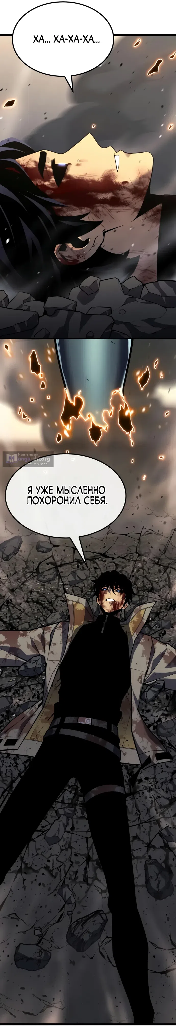 Страница 61 главы 33 манги Игрок поедающий артефакты