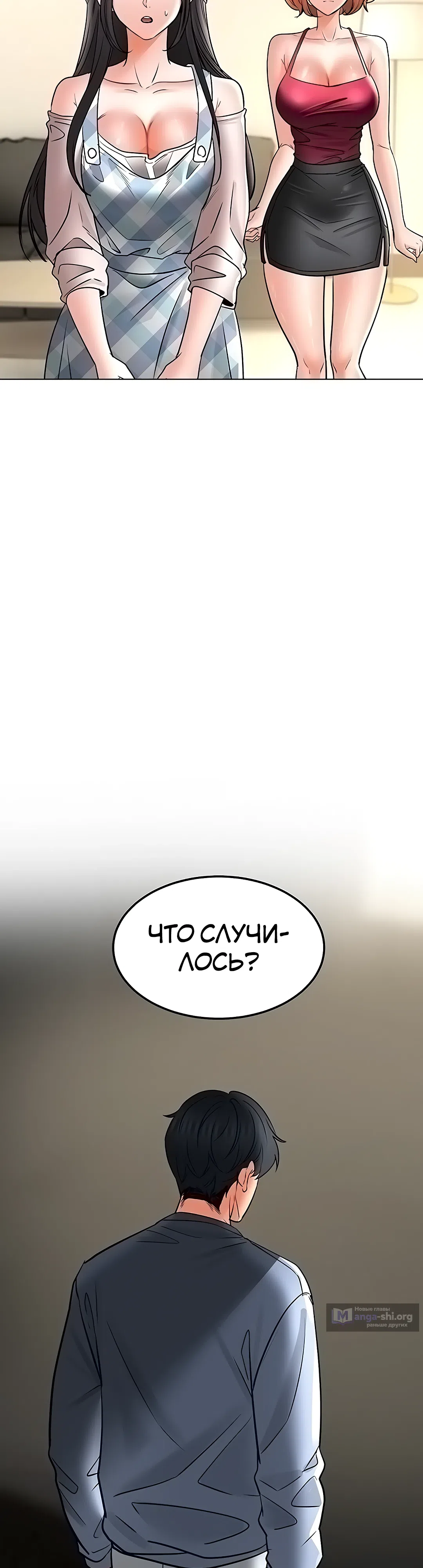 Страница 7 главы 33 манги Наследник