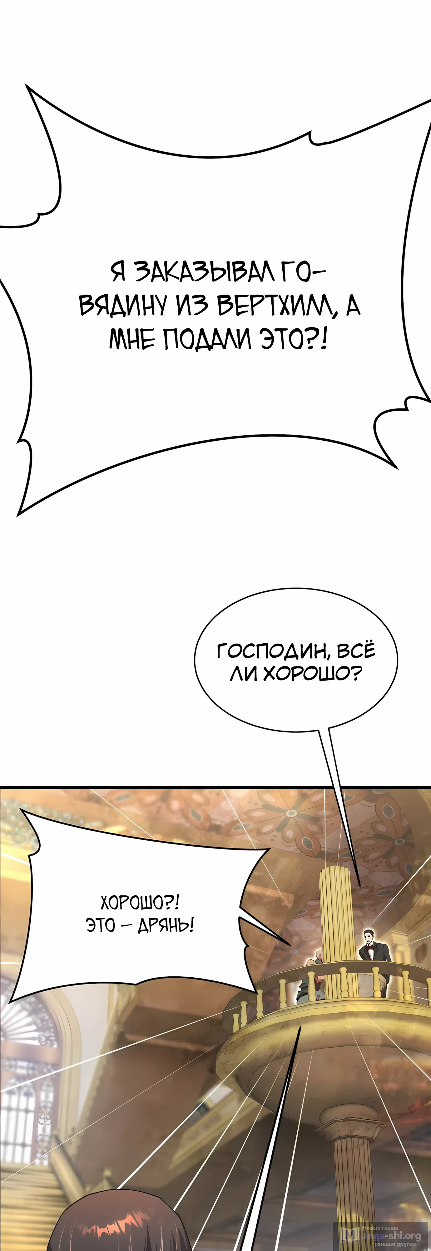 Страница 57 главы 33 манги Гениальный волшебник с кулаками / The Genius Mage Who Uses His Fists