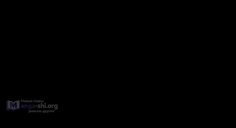Страница 8 главы 33 манги Покорение академии с ножом для сашими