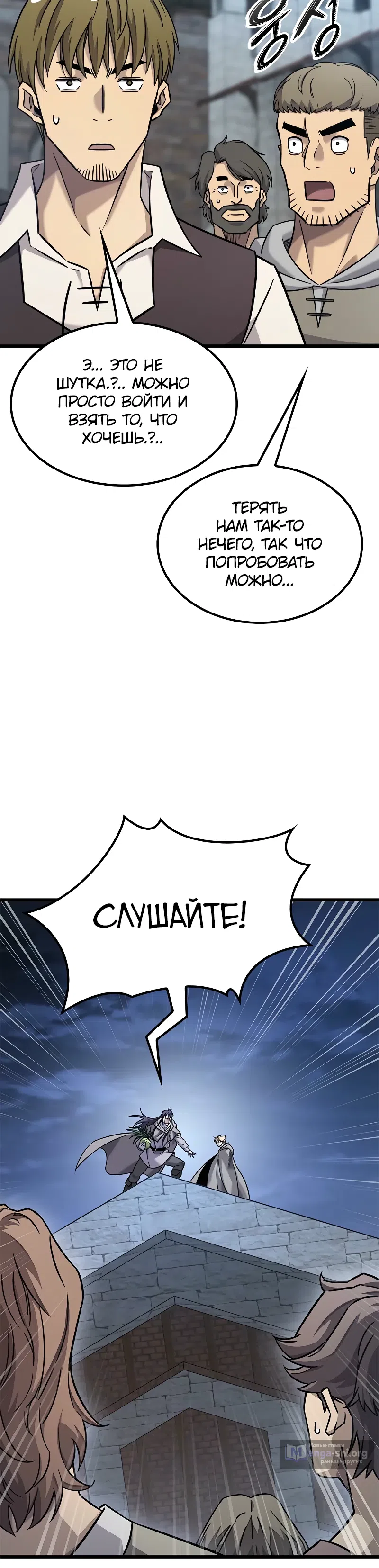 Страница 16 главы 33 манги Небывалый урожай, милорд!