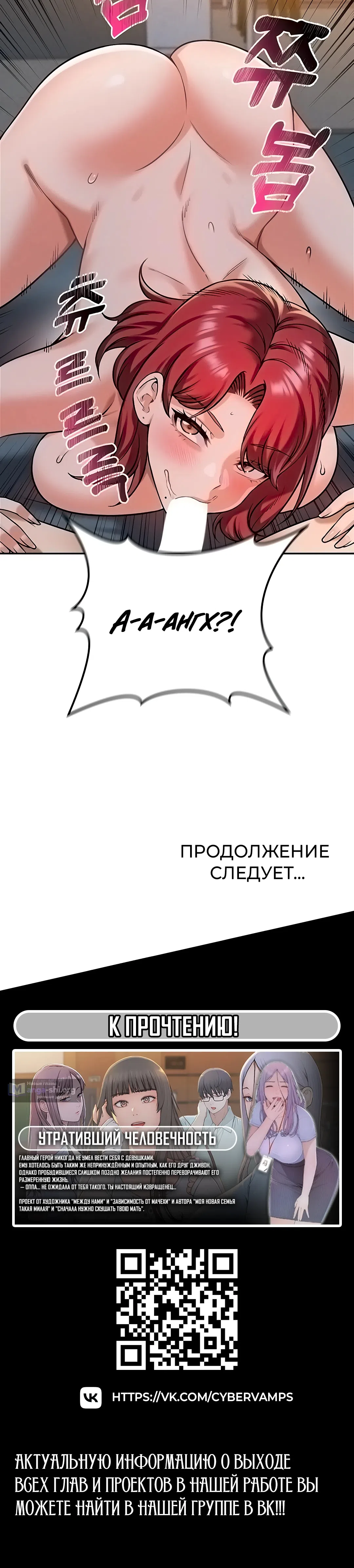 Страница 19 главы 33 манги Хочешь работать в нашей компании?