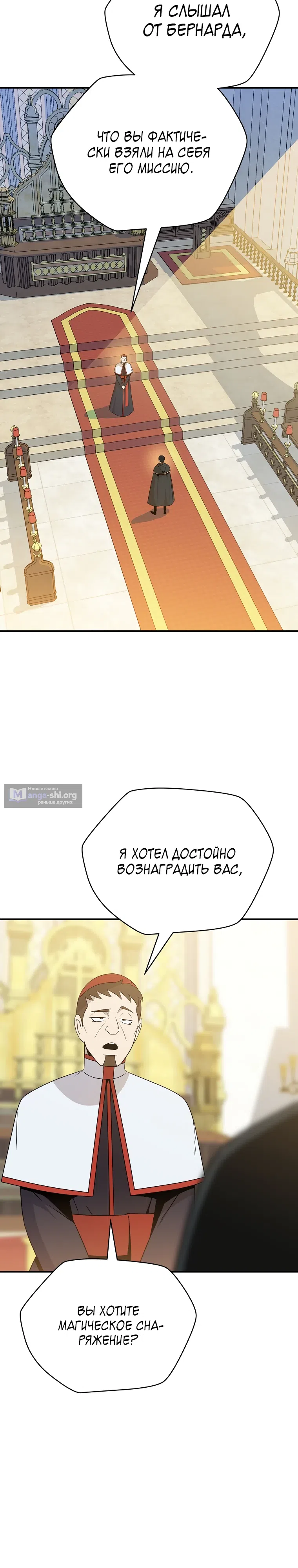 Страница 5 главы 33 манги Пошаговый мастер лабиринта