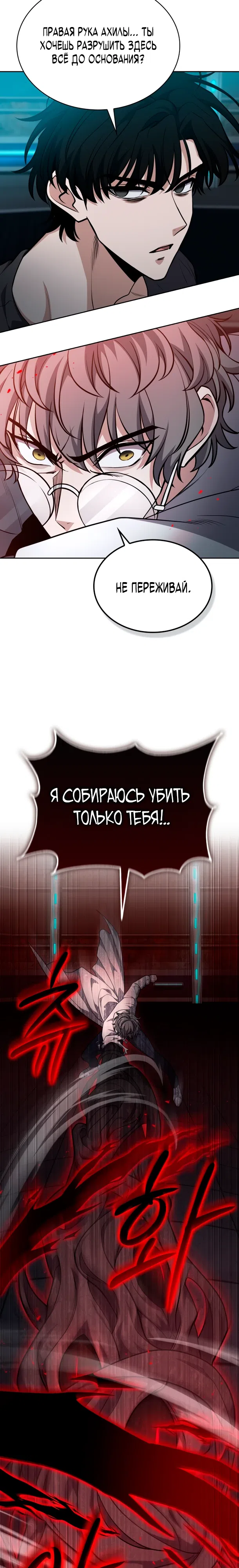 Страница 12 главы 33 манги Похищение драконов