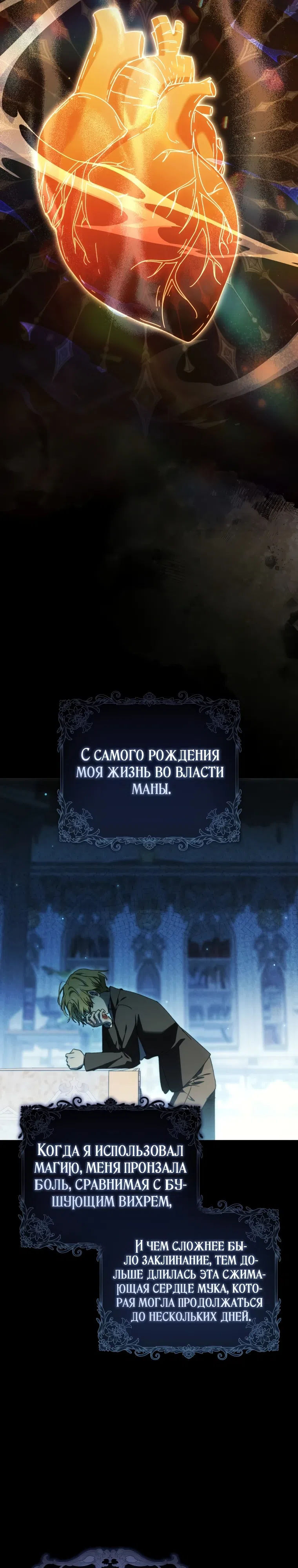 Страница 7 главы 33 манги Мой муж — мой любимый персонаж, но, кажется, меня ждет развод