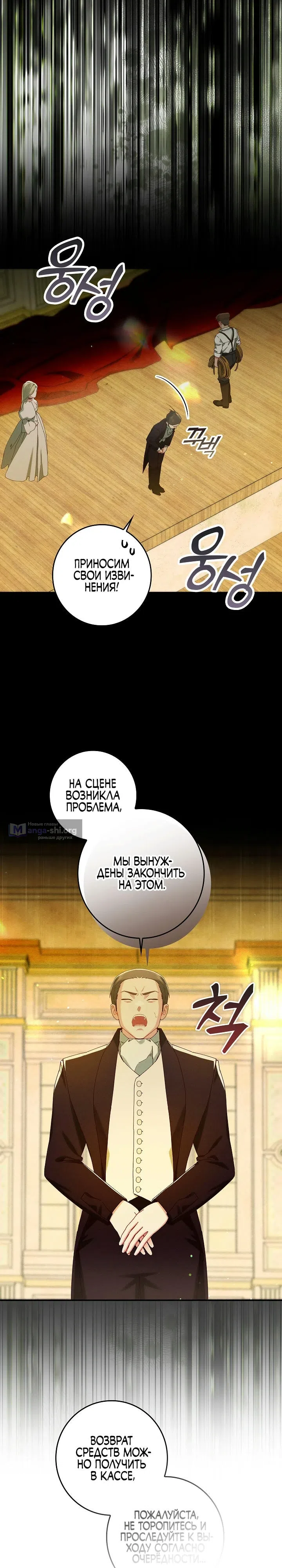 Страница 25 главы 33 манги Я живу без брака со своим неизлечимо больным любовником