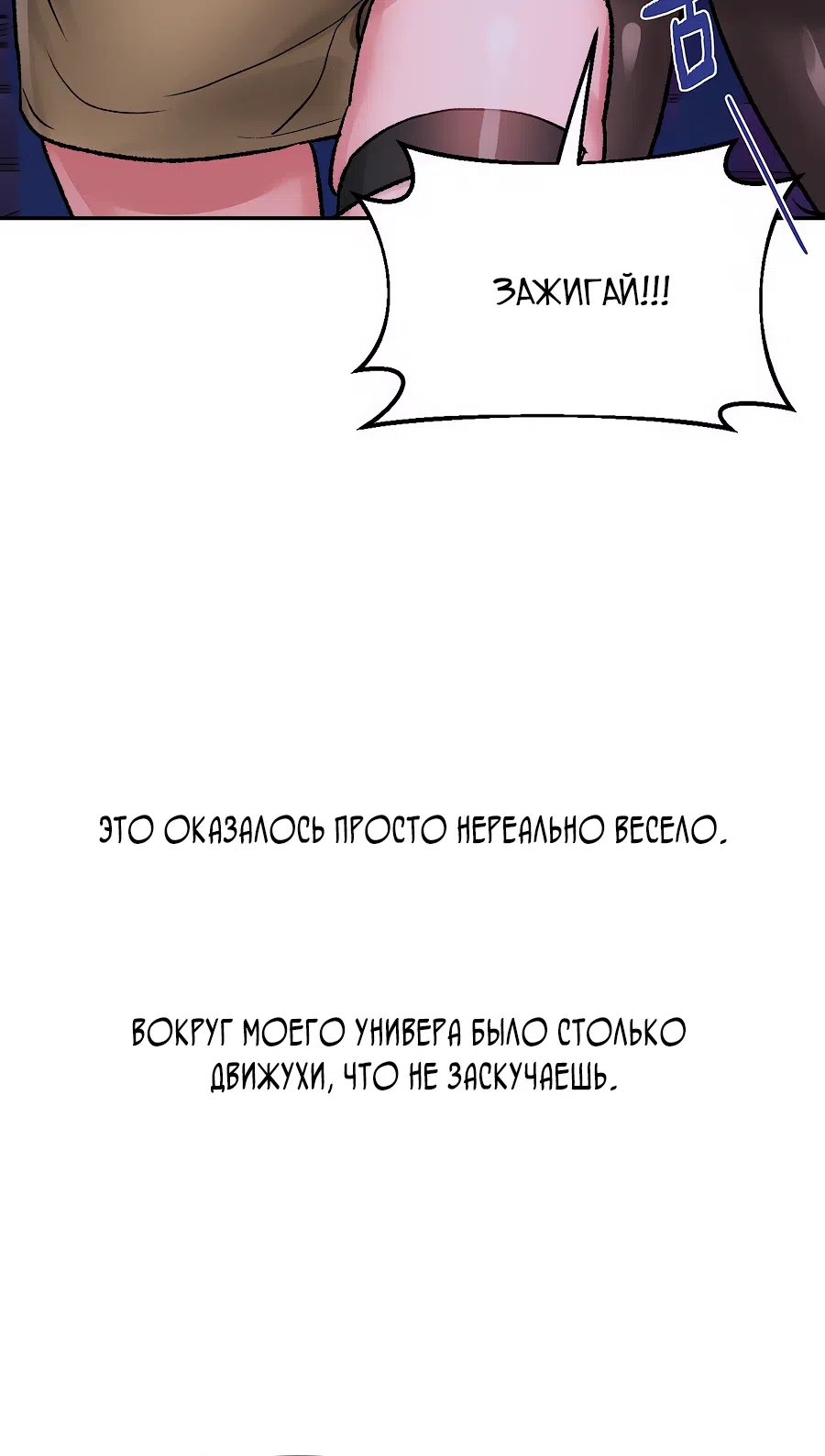 Страница 5 главы 33 манги Это точно правда?
