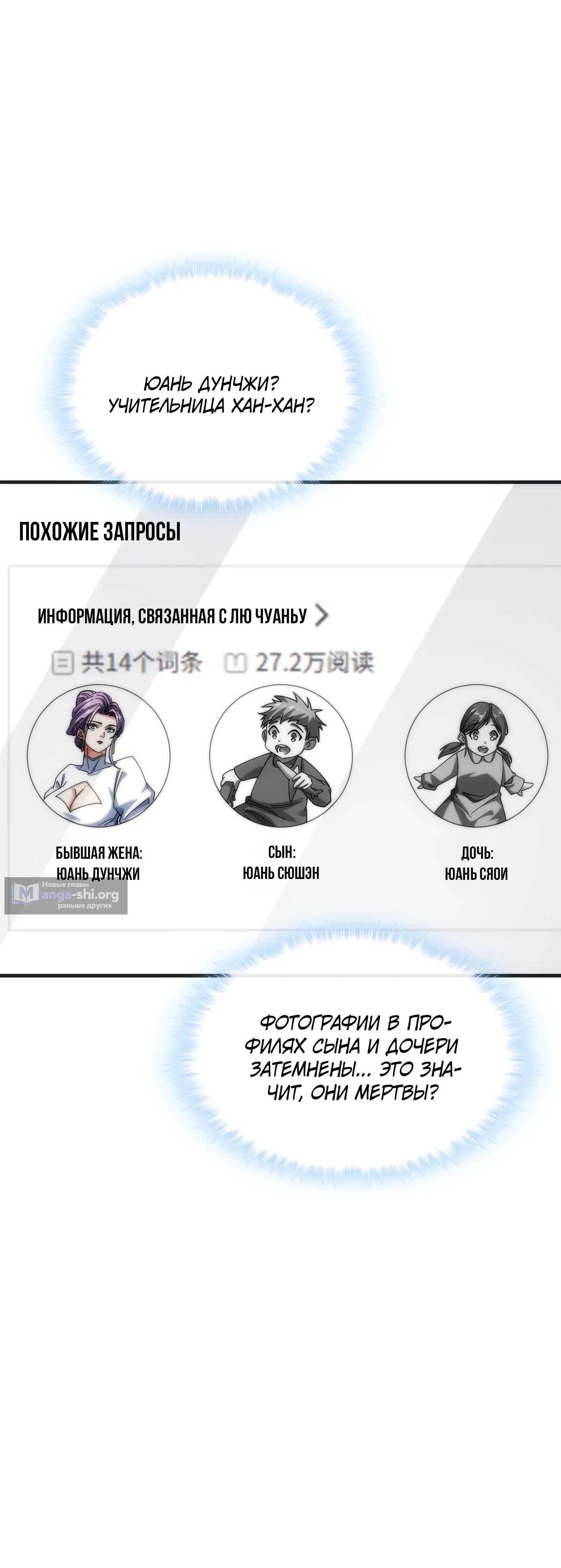 Страница 8 главы 33 манги Бесконечная эволюция с нуля