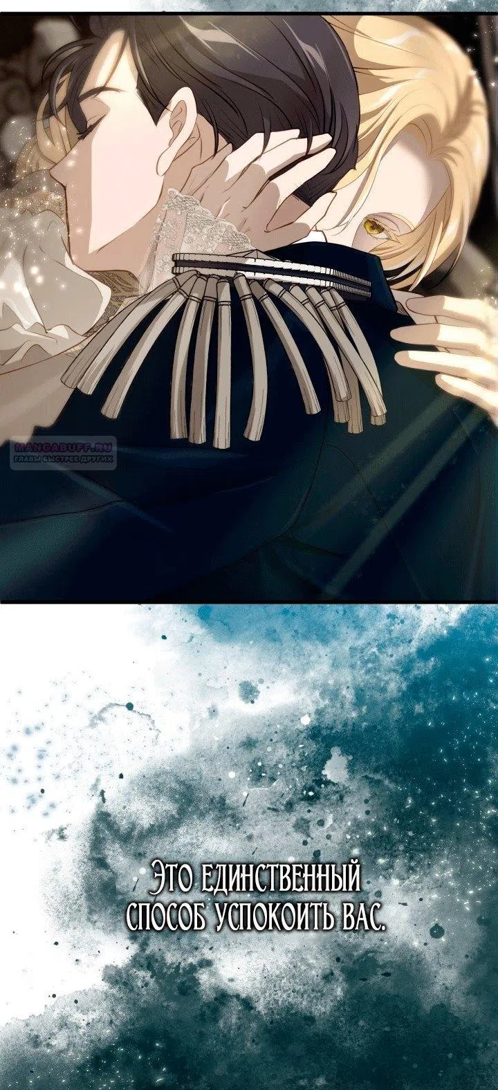 Страница 14 главы 33 манги Его Величество изменился