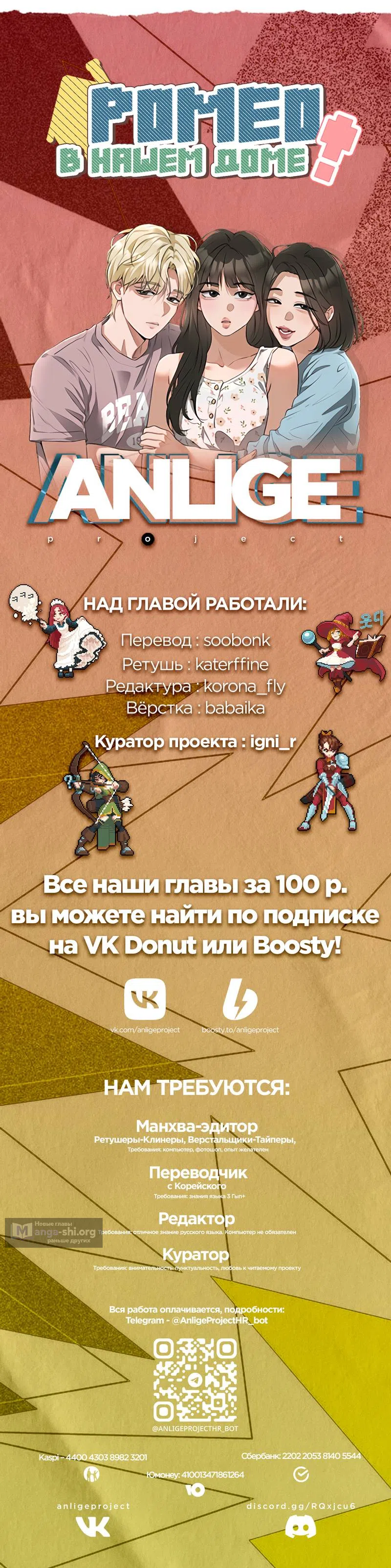 Страница 11 главы 33 манги Ромео в нашем доме