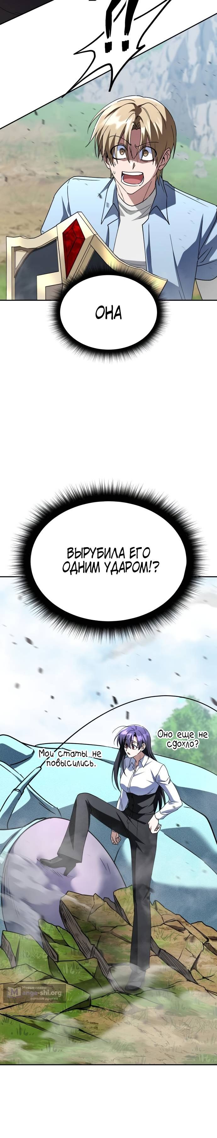 Страница 8 главы 33 манги Вернувшийся танкер C-ранга не умрёт