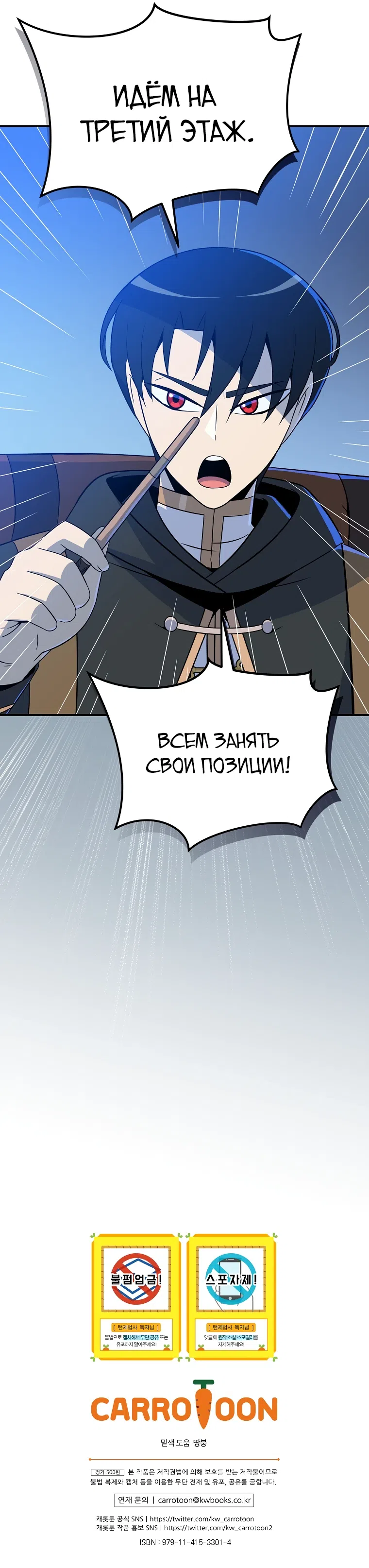 Страница 38 главы 33 манги Пошаговый мастер лабиринта