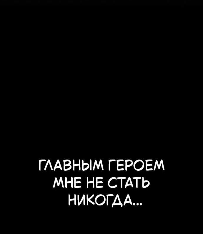 Страница 8 главы 33 манги Поглощая оружия, я становлюсь сильнее