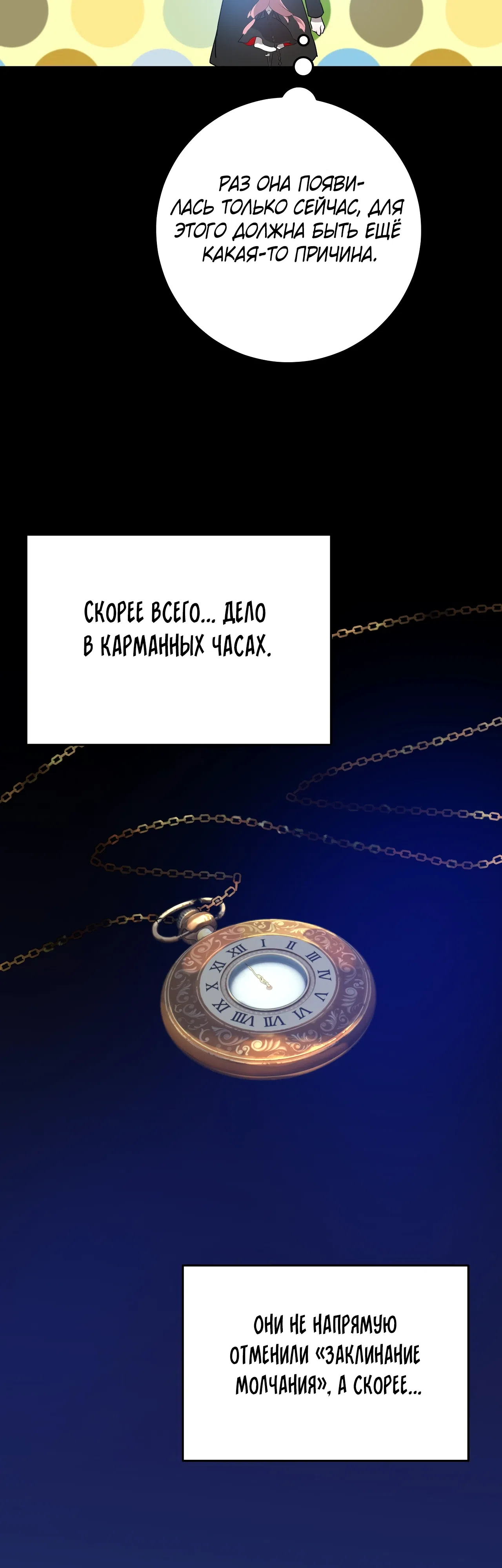 Страница 36 главы 33 манги Друзья детства пытаются меня убить