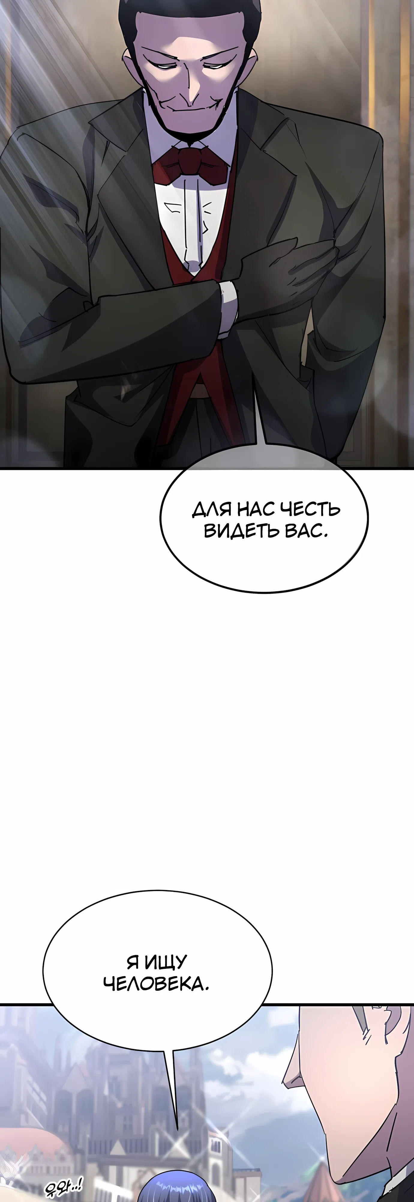 Страница 40 главы 33 манги Гениальный волшебник с кулаками / The Genius Mage Who Uses His Fists