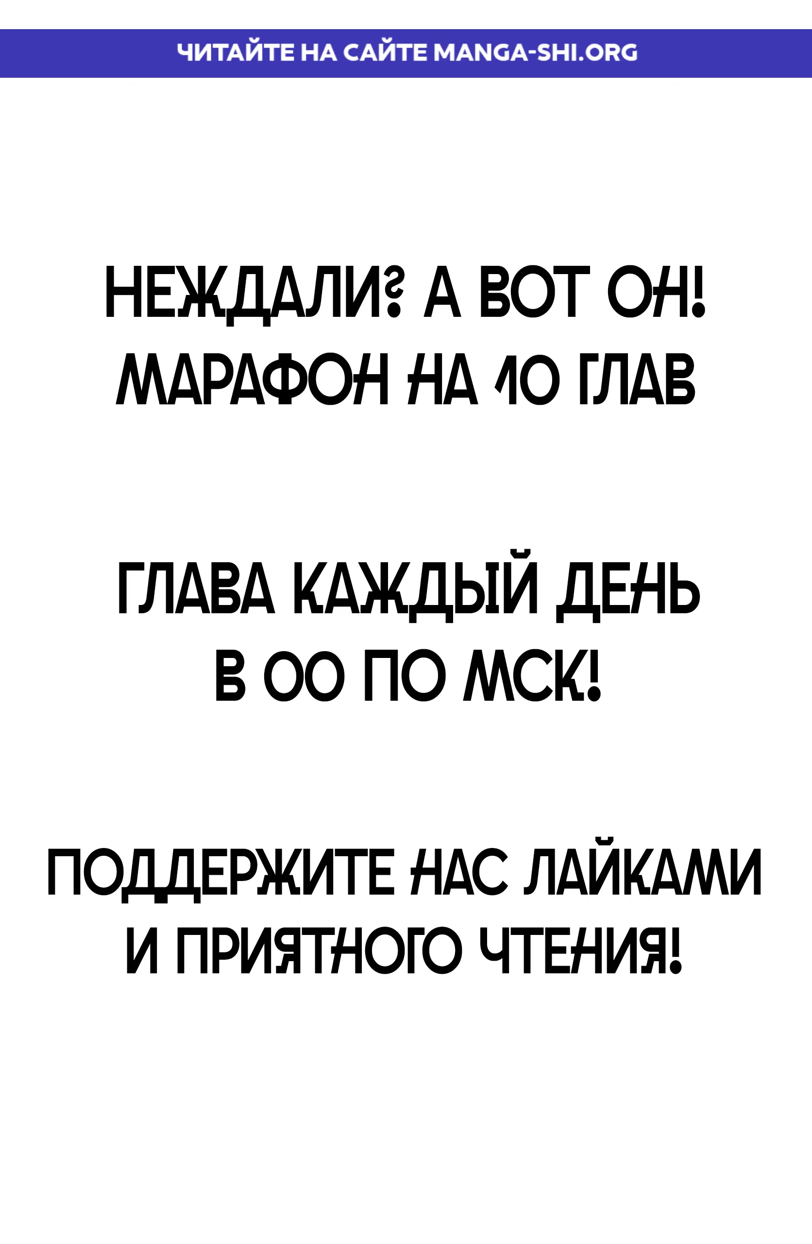 Страница 1 главы 33 манги Злодей-Аристократ обожает мамочек-героинь!  ~Я стану самым сильным, чтобы спасти любимых персонажей!~
